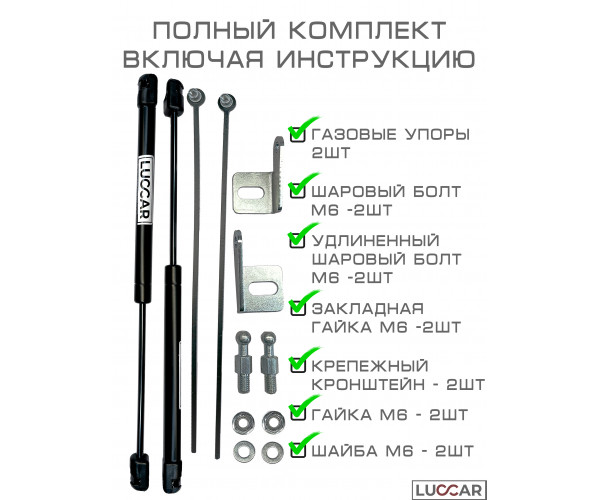 Газовый упор капота для Haval M6 (Хавал М6) 2021-н.в.