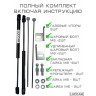 Газовый упор капота для Haval M6 (Хавал М6) 2021-н.в.