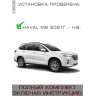 Газовый упор капота для Haval M6 (Хавал М6) 2021-н.в.