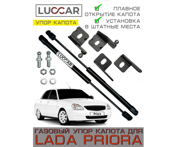Газовый упор капота для Лада Приора (Lada Priora) 2007-2015