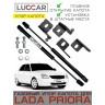 Газовый упор капота для Лада Приора (Lada Priora) 2007-2015