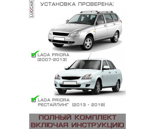 Газовый упор капота для Лада Приора (Lada Priora) 2007-2015