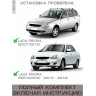 Газовый упор капота для Лада Приора (Lada Priora) 2007-2015