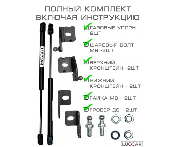 Газовый упор капота для Лада Приора (Lada Priora) 2007-2015