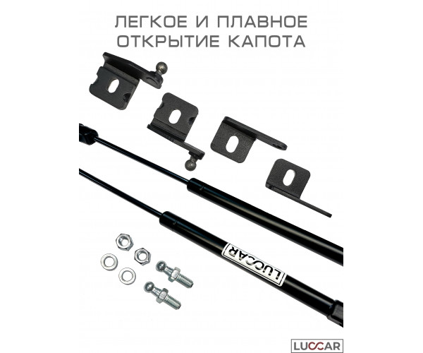 Газовый упор капота для Лада Приора (Lada Priora) 2007-2015