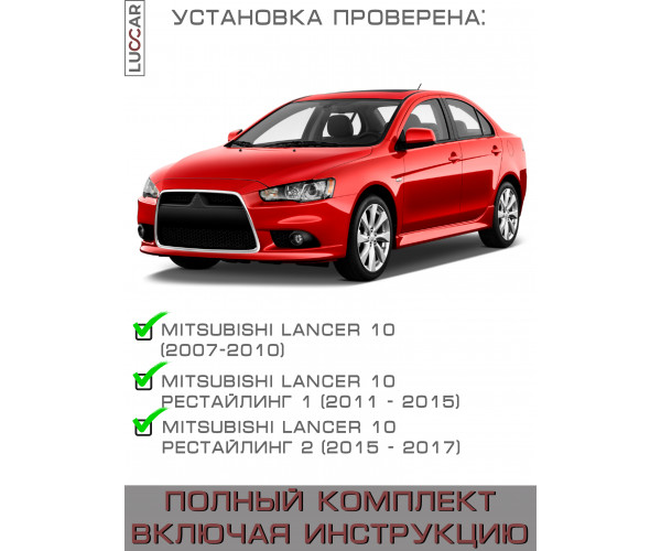 Газовые упоры капота Mitsubishi Lancer X (10) / Митсубиси Лансер 10