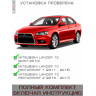 Газовые упоры капота Mitsubishi Lancer X (10) / Митсубиси Лансер 10