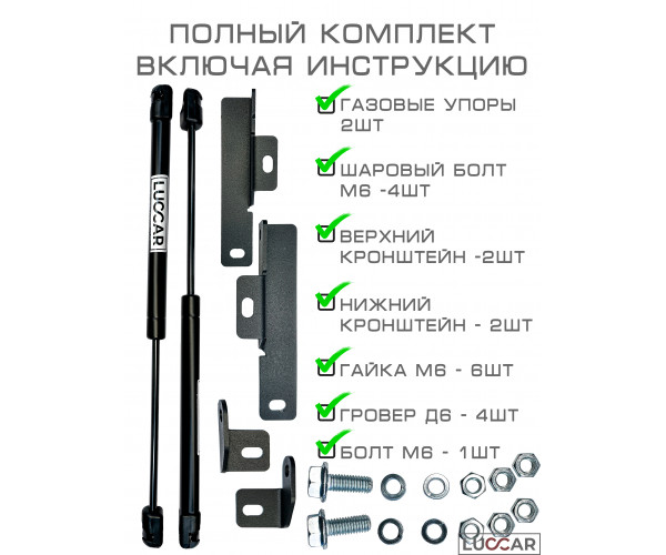 Газовые упоры капота Mitsubishi Lancer X (10) / Митсубиси Лансер 10