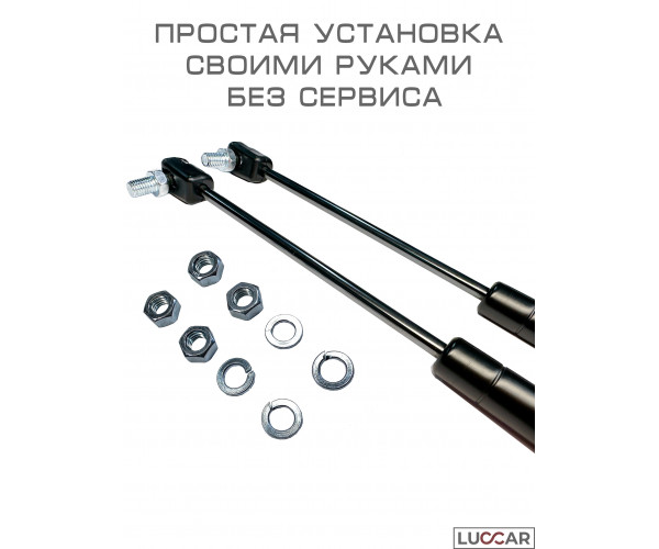 Газовые упоры капота Mitsubishi Lancer X (10) / Митсубиси Лансер 10