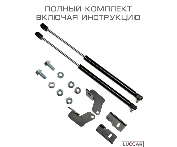 Газовый упор капота Mitsubishi Outlander 3 (2012–2022)