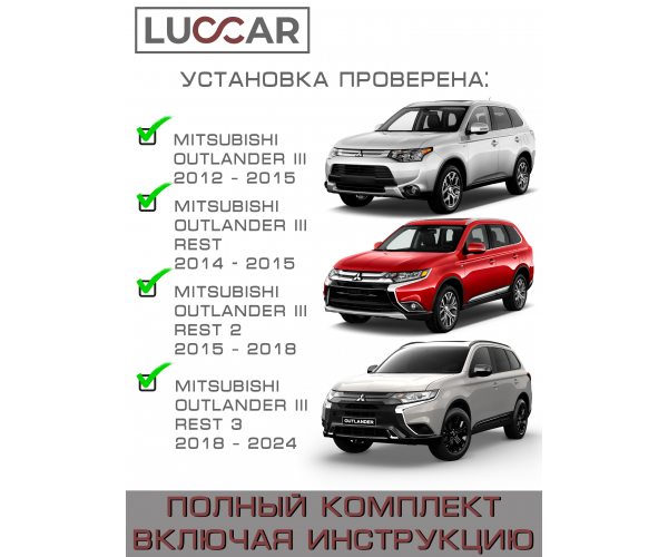 Газовый упор капота Mitsubishi Outlander 3 (2012–2022)