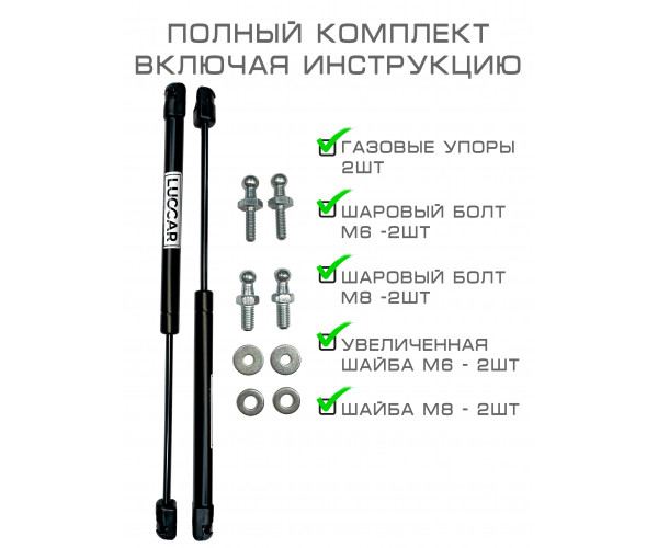 Газовые упоры капота Skoda Octavia A7 (Шкода Октавия А7) 2013–2020, амортизаторы капота, комплект 2 шт