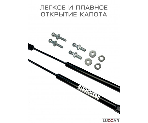 Газовые упоры капота Skoda Octavia A7 (Шкода Октавия А7) 2013–2020, амортизаторы капота, комплект 2 шт