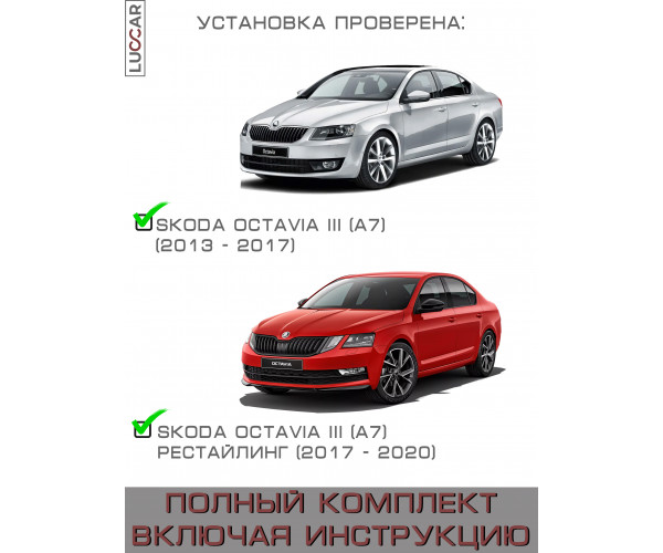 Газовые упоры капота Skoda Octavia A7 (Шкода Октавия А7) 2013–2020, амортизаторы капота, комплект 2 шт