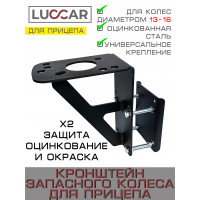 Кронштейн запасного колеса для прицепа универсальный для 13, 14, 15, 16 диаметра - черное издание