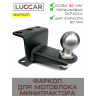 Фаркоп-шар для мотоблока и мини-трактора 50 мм — купить прицепное устройство