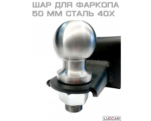 Прицепное устройство фаркоп-шар для мини-трактора и мотоблока с адаптером