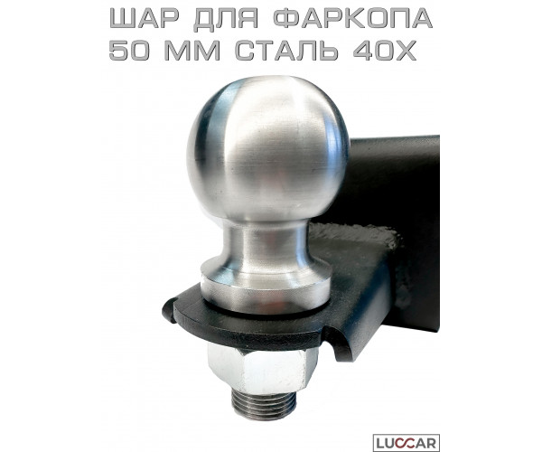 Прицепное устройство фаркоп-шар для мини-трактора и мотоблока с адаптером