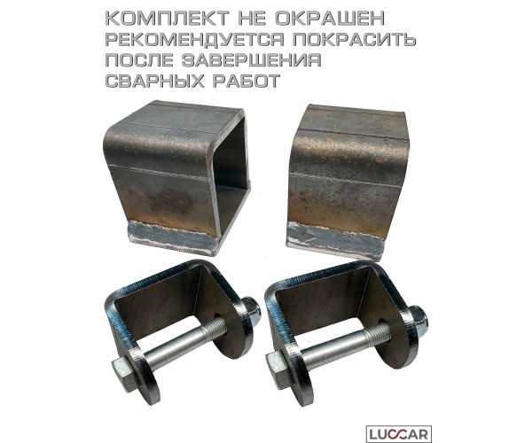 Кронштейны крепления рессор для легкового прицепа  тип AL-KO - 4 комплекта