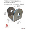 Кронштейны крепления рессор для легкового прицепа  тип AL-KO - 4 комплекта