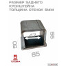 Кронштейны крепления рессор для легкового прицепа  тип AL-KO - 4 комплекта