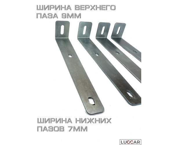 Кронштейны для крепления крыла лодочного и бортового прицепа 240 мм, 4 шт.