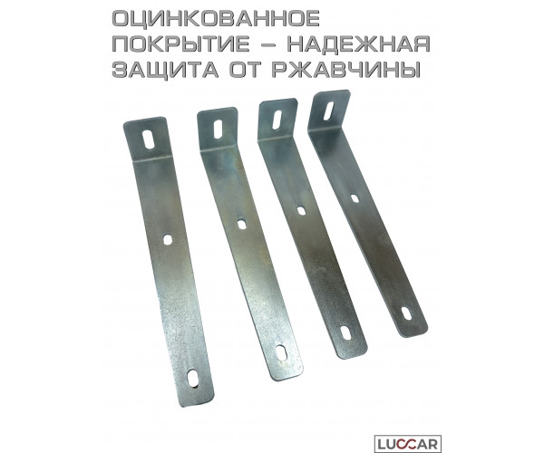 Кронштейны для крепления крыла лодочного и бортового прицепа 240 мм, 4 шт.