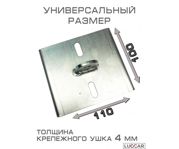Кронштейн для стойки ложемента лодочного прицепа 100 мм, комплект 4 шт