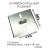 Кронштейн для стойки ложемента лодочного прицепа 100 мм, комплект 4 шт