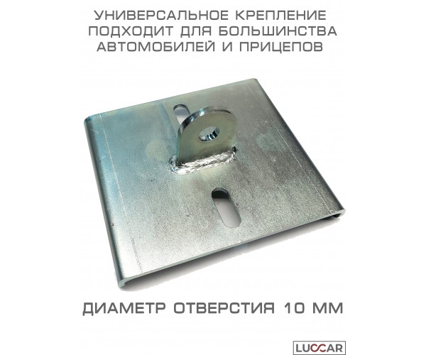 Кронштейн для стойки ложемента лодочного прицепа 100 мм, комплект 4 шт