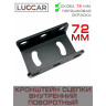Поворотный кронштейн сцепки 72 мм для мотоблока
