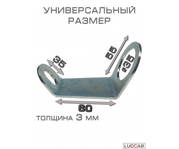 Кронштейн вилки для автомобильного прицепа Толщина: 3 мм