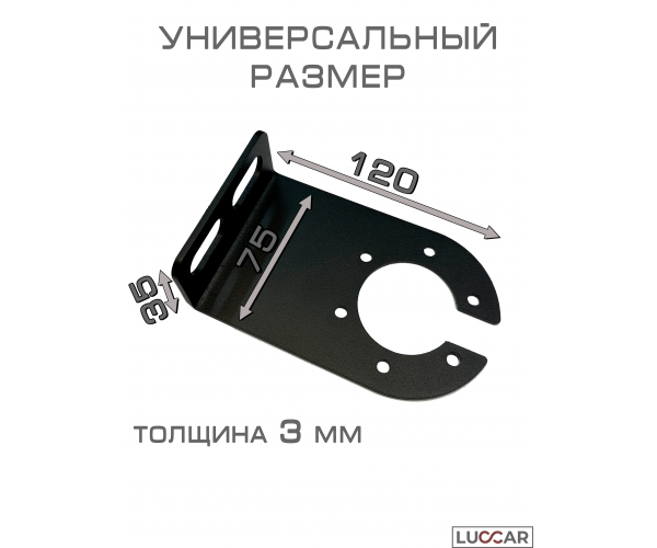 Подрозетник для фаркопа универсальный из стали 3 мм Кронштейн розетки прицепа 