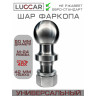 Шар для фаркопа 50 мм, резьба M24, сталь 40Х