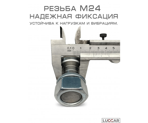 Шар для фаркопа 50 мм, резьба M24, сталь 40Х