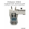 Шар для фаркопа 50 мм, резьба M24, сталь 40Х