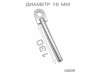 Шкворень 16 мм оцинкованный — палец сцепки для мотоблока и навесного оборудования