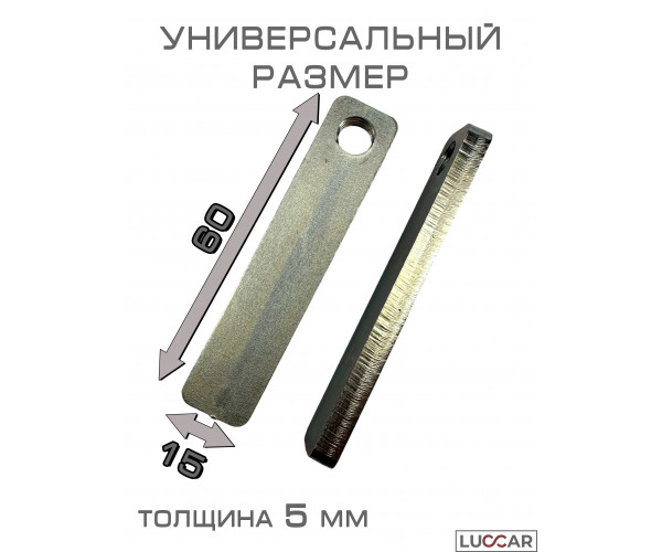 Закладные для защиты картера универсальные; 2 пластины; болты М8, 60 мм;