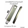 Закладные для защиты картера универсальные; 2 пластины; болты М8, 60 мм;