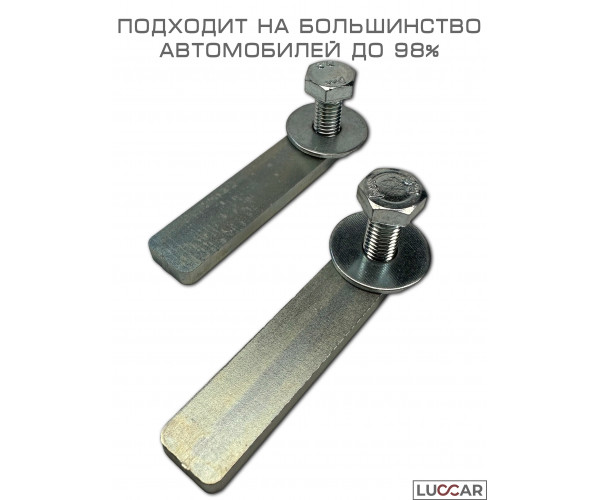 Закладные для защиты картера универсальные; 2 пластины; болты М8, 60 мм;
