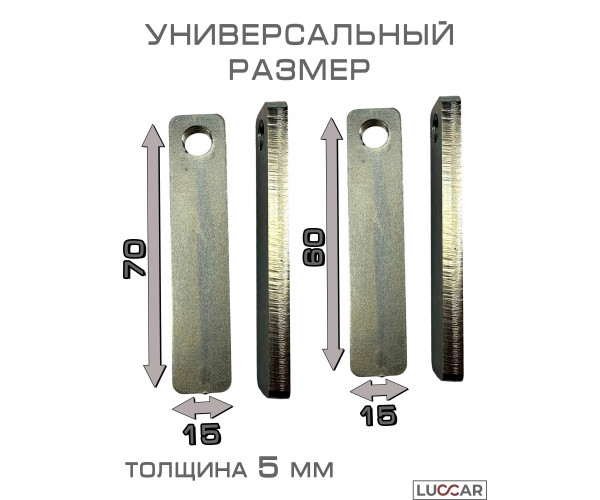 Закладные для защиты картера универсальные; 4 пластины; болты М8, 60 мм;