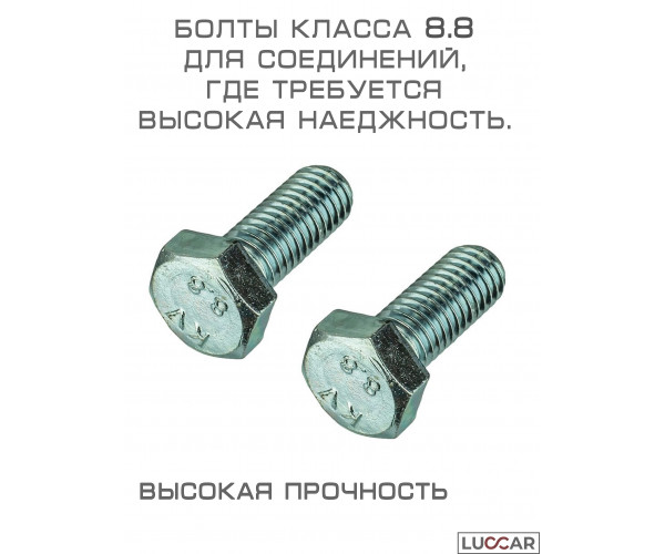 Закладные для защиты картера универсальные; 2 пластины; болты М8, 60 мм;