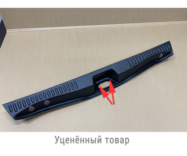 Уценённый товар -  Накладка в проём багажника Рено Сандеро 2 с 2014г