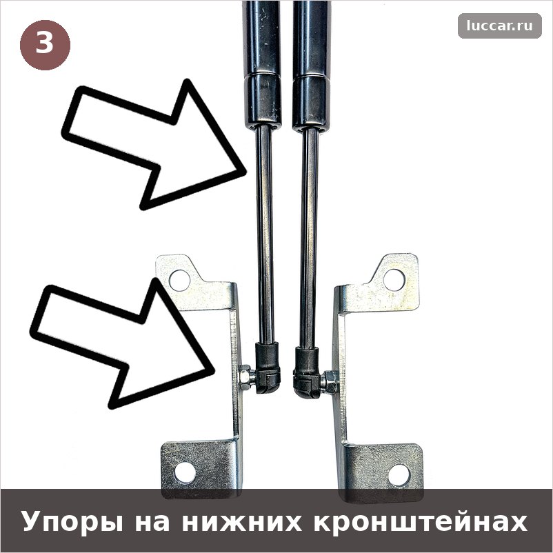 Газовые упоры капота защёлкнуты на нижние кронштейны стороной штока