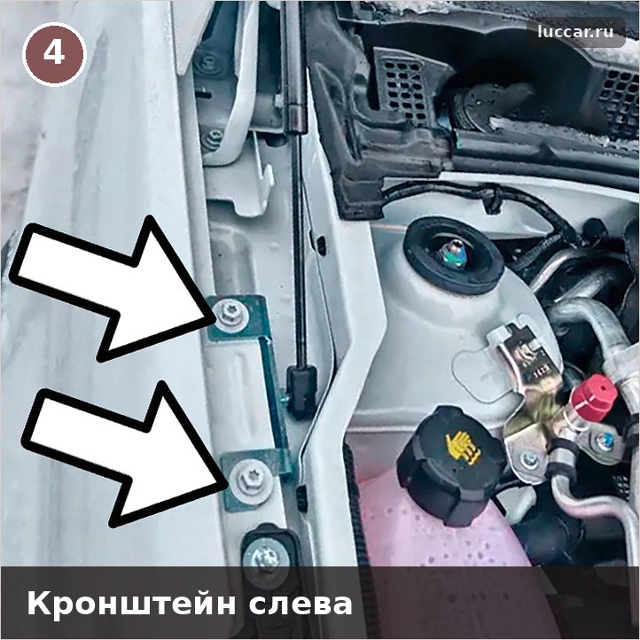 Нижний кронштейн газового упора на винтах крепления крыла Лада Искра, слева