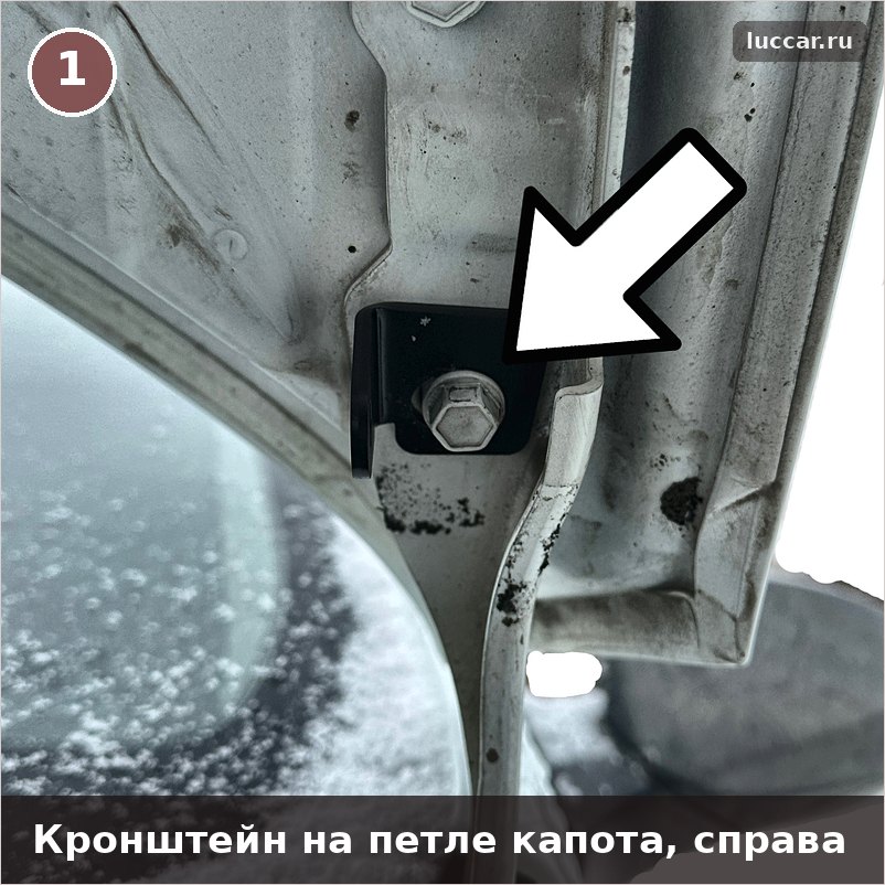 Кронштейн газового упора на петле капота Hyundai Solaris 1, справа Кронштейн газового упора на петле капота Hyundai Solaris 1, справа