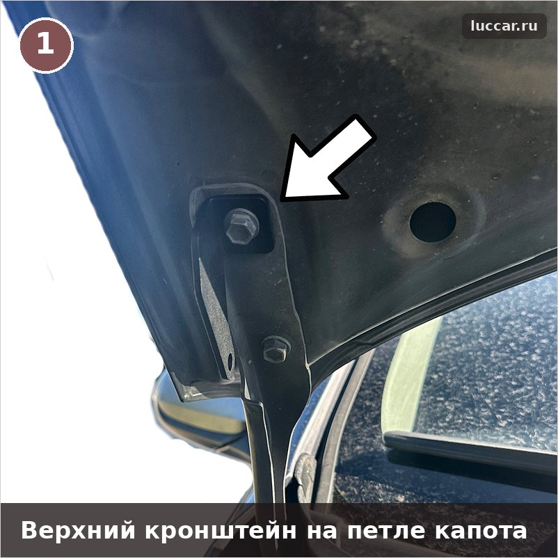 Верхний кронштейн газового упора на петле капота Hyundai Solaris 2 Верхний кронштейн газового упора на петле капота Hyundai Solaris 2