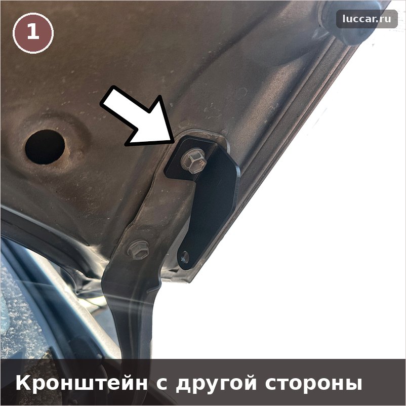 Верхний кронштейн упора капота Hyundai Solaris 2, вторая сторона Верхний кронштейн упора капота Hyundai Solaris 2, вторая сторона