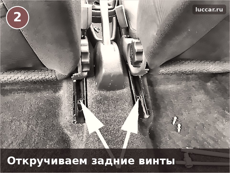 Откручиваем задние винты крепления сидений Лада Гранта