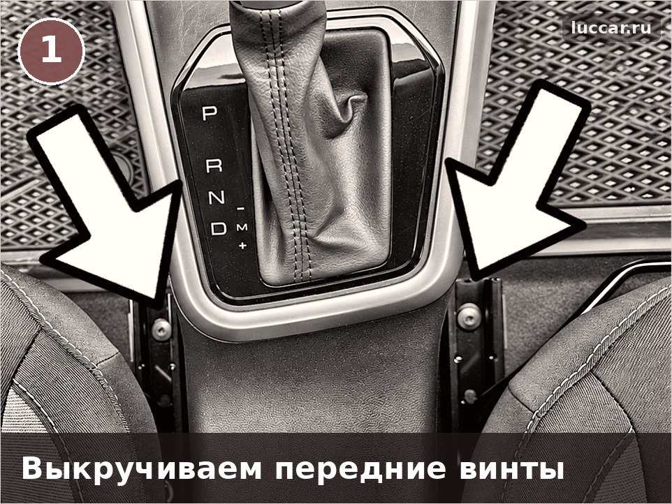 Установка подлокотника на Лада Искра: выкручиваем передние винты полозьев Torx T40